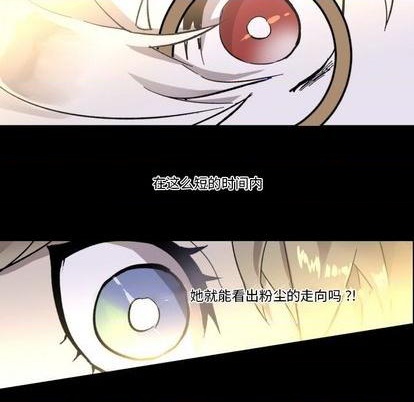 《甜心骑士》第10话 第49页