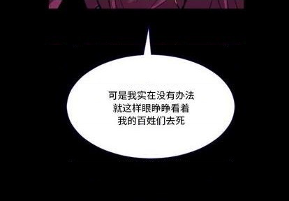 《甜心骑士》第10话 第4页
