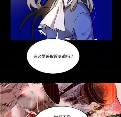 《甜心骑士》第9话 第15页