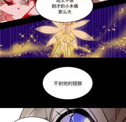 《甜心骑士》第9话 第16页