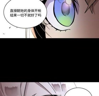 《甜心骑士》第9话 第17页
