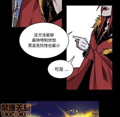 《甜心骑士》第9话 第20页