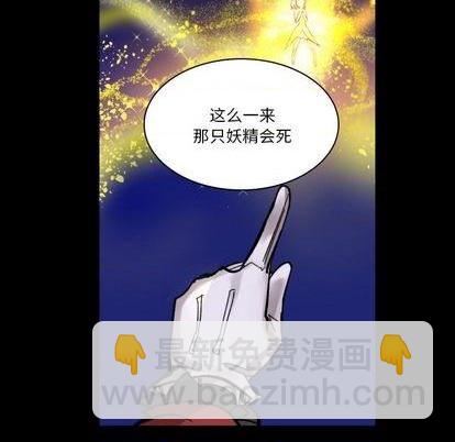 《甜心骑士》第9话 第21页
