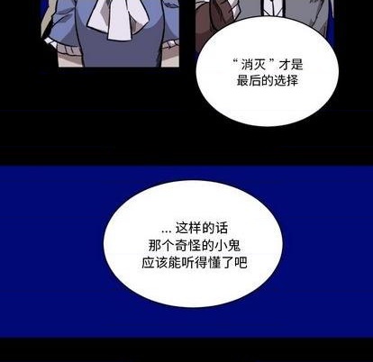 《甜心骑士》第9话 第28页