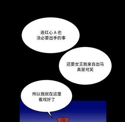 《甜心骑士》第9话 第29页
