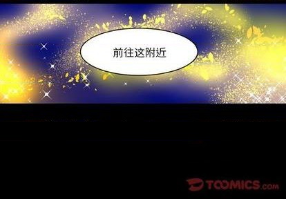 《甜心骑士》第9话 第2页
