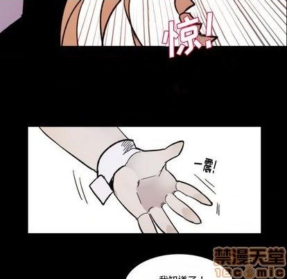 《甜心骑士》第9话 第35页