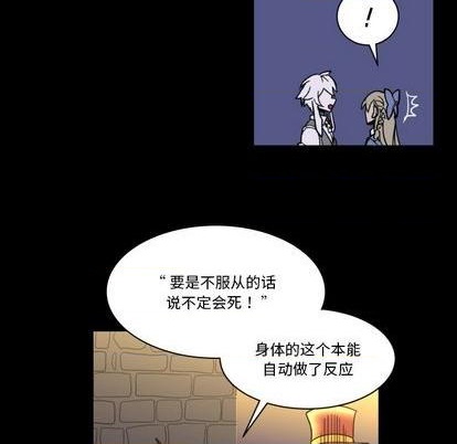 《甜心骑士》第9话 第38页