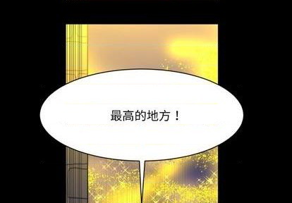 《甜心骑士》第9话 第3页