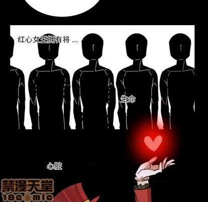 《甜心骑士》第9话 第40页