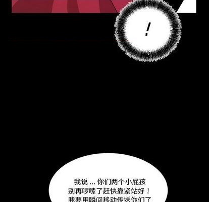 《甜心骑士》第9话 第42页