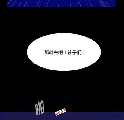 《甜心骑士》第9话 第46页