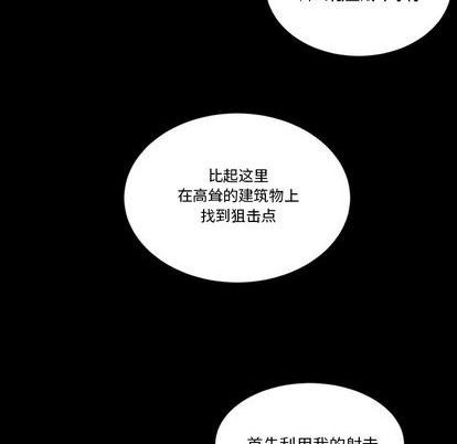 《甜心骑士》第9话 第8页