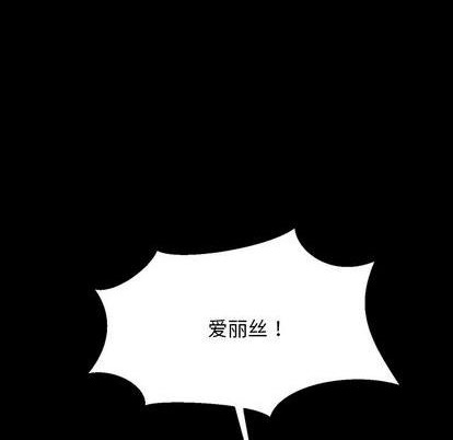 《甜心骑士》第12话 第17页