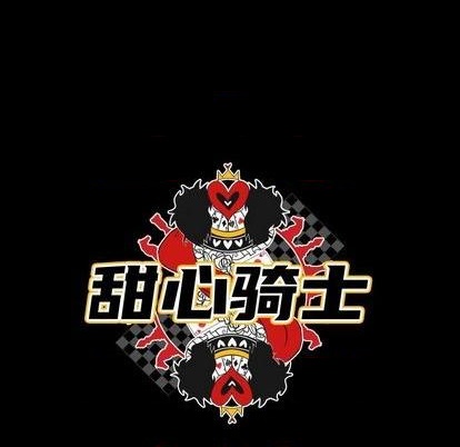 《甜心骑士》第12话 第27页