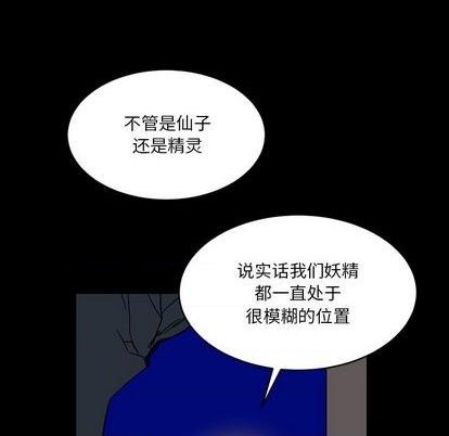《甜心骑士》第12话 第29页