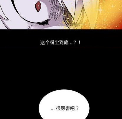 《甜心骑士》第12话 第41页