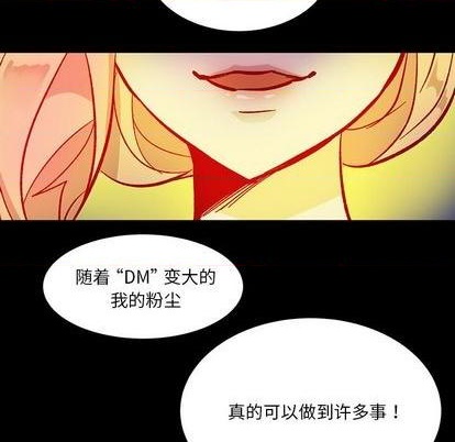《甜心骑士》第12话 第42页