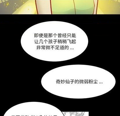《甜心骑士》第12话 第44页