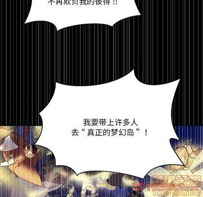 《甜心骑士》第12话 第50页
