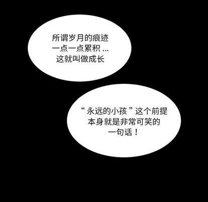 《甜心骑士》第16话 第12页