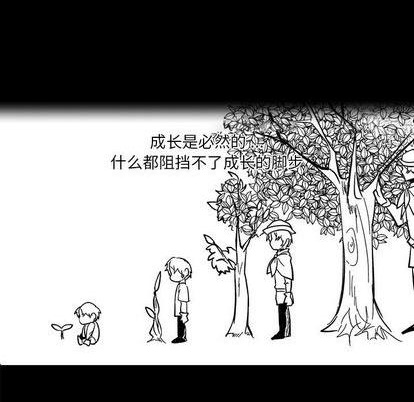 《甜心骑士》第16话 第13页
