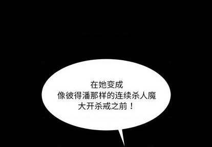 《甜心骑士》第16话 第1页