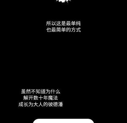 《甜心骑士》第16话 第22页