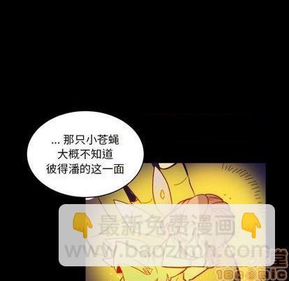 《甜心骑士》第16话 第25页