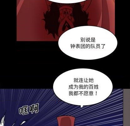 《甜心骑士》第16话 第31页