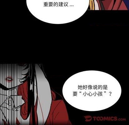 《甜心骑士》第16话 第34页