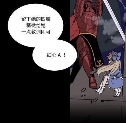 《甜心骑士》第16话 第37页