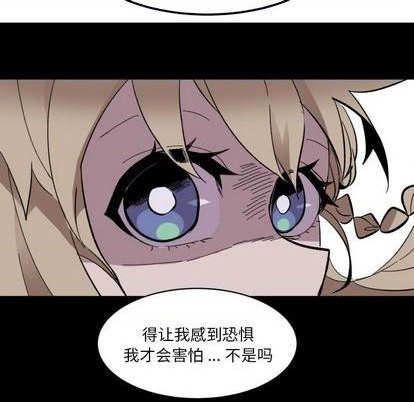 《甜心骑士》第16话 第46页