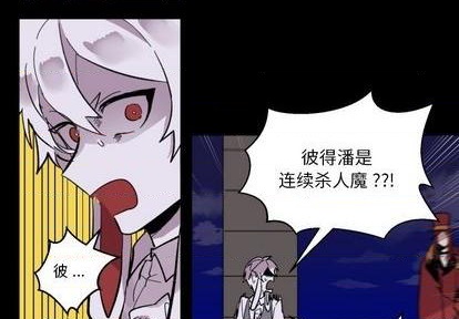 《甜心骑士》第16话 第4页