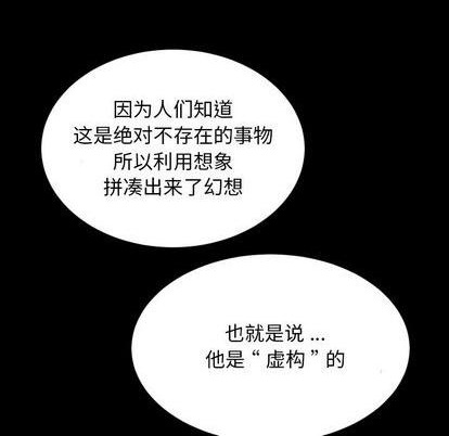 《甜心骑士》第16话 第9页