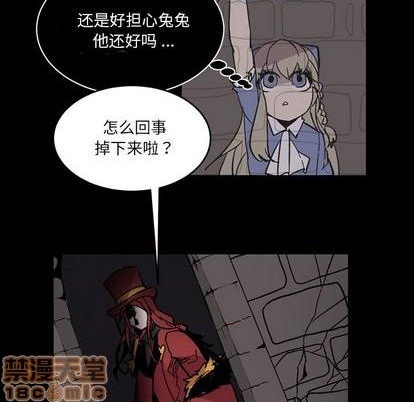 《甜心骑士》第14话 第10页