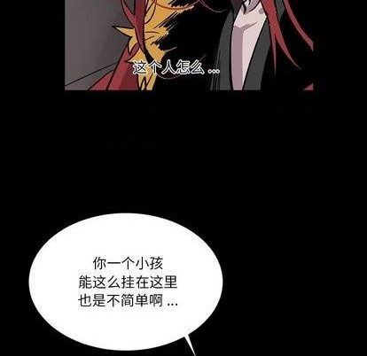 《甜心骑士》第14话 第13页