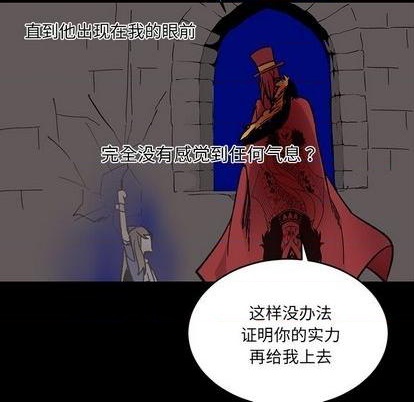 《甜心骑士》第14话 第14页