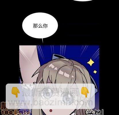 《甜心骑士》第14话 第15页