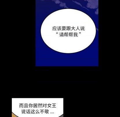 《甜心骑士》第14话 第19页