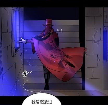 《甜心骑士》第14话 第21页