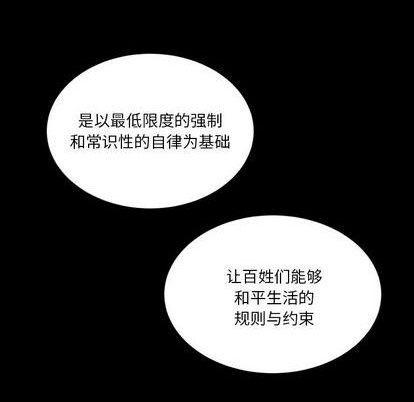 《甜心骑士》第14话 第33页