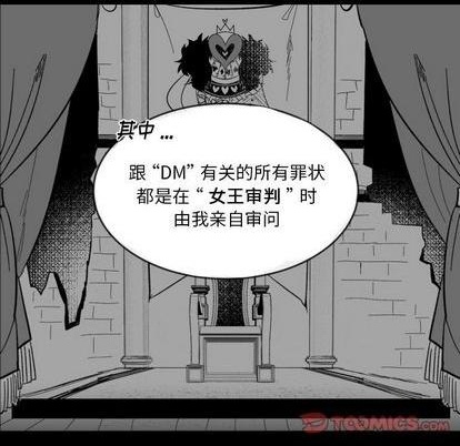 《甜心骑士》第14话 第34页