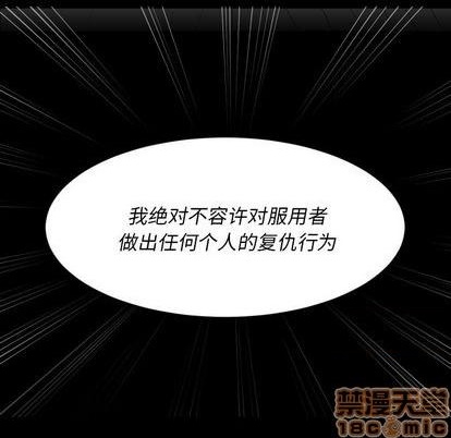 《甜心骑士》第14话 第35页