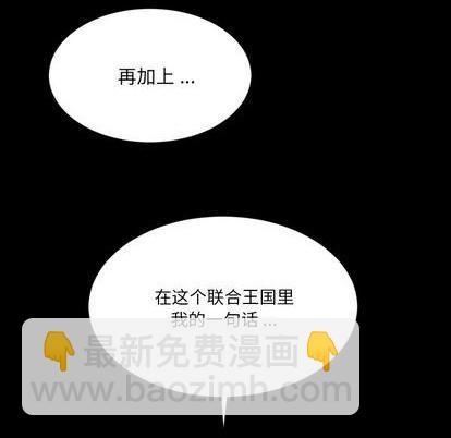 《甜心骑士》第14话 第36页