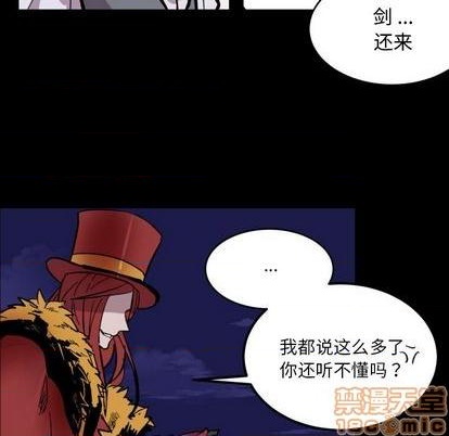 《甜心骑士》第14话 第40页