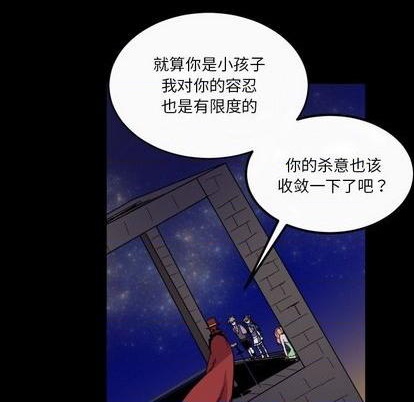 《甜心骑士》第14话 第42页