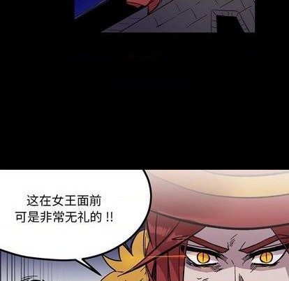 《甜心骑士》第14话 第43页