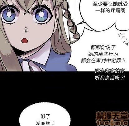 《甜心骑士》第14话 第45页