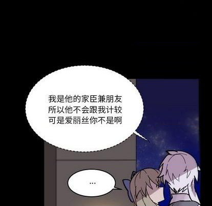 《甜心骑士》第14话 第47页